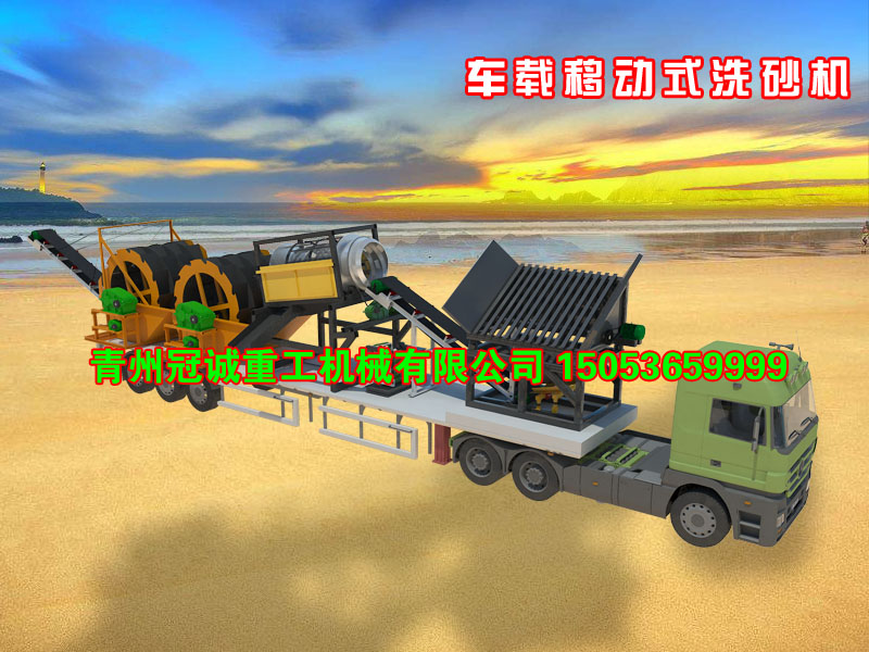 流動洗沙機(jī)多少錢一臺